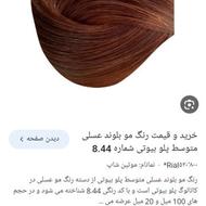 محصولات ارایشی بهداشتی