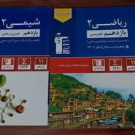 کتاب یازدهم تجربی ، فروش فوری فوری