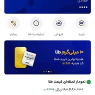 با ثبت نام در برنامه میلی، 11میلی طلا برنده شو