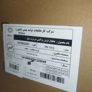 یک عدد یخچال فریزر فلیور 14فوت