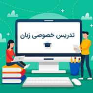 آموزش همزمان مکالمه و گرامر زبان انگلیسی...