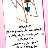 اجاره بالابر ساختمانی و دریل