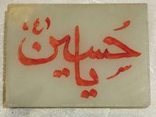 سنگ تزئینی دکوری در شیپور