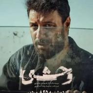 فیلم خارجی و ایرانی