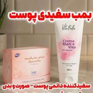 پک روشن کننده صورت