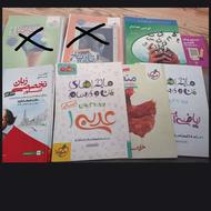 کتاب تست ، کتاب دهم انسانی