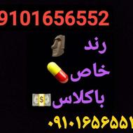 سیم کارت رند910