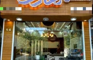 رهن و اجاره مغازه