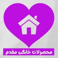 فروش عمده و خرده محصولات خانگی مقدم