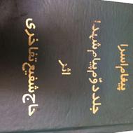 کتاب های مذهبی. آموزشی. شعر.مذهبی.رمان