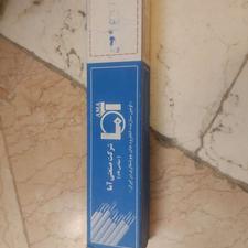 الکترود آما