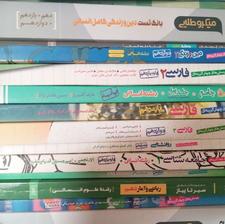 کتاب کنکور انسانی