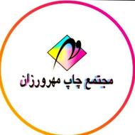 حسابدار مسلط به هلو