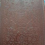 قرآن عثمان طه