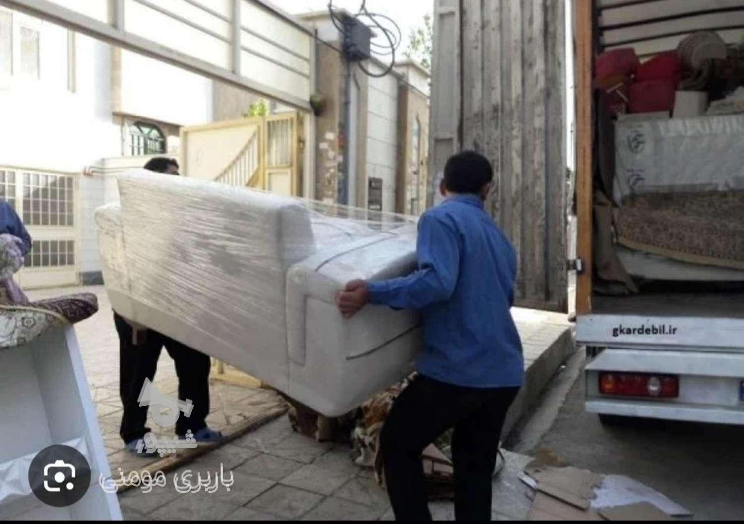 حمل بار بهشتی تخفیف باورنکردنی وتخفیفی