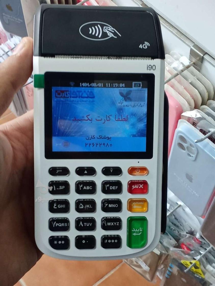 فروش انواع دستگاه کارتخوان