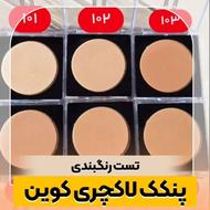 پنکک لاکچری کوین