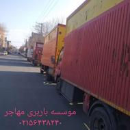 حمل ونقل بار