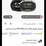 سیستم درحد نو زیرقیمت