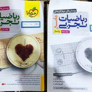 فروش کتاب کار کنکور