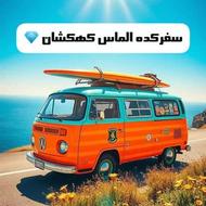 آفر ویژه تور کیش اقساطی