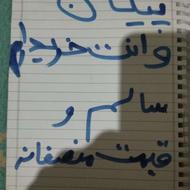 پیکان وانت تمیز میخوام