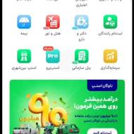 کسب درامد با گوشی