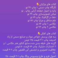 فروش کتاب های کنکور هنر