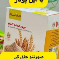 پودر جوانه گندم اصل دکتر بیز