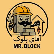 بلوک سیمانی حصاری