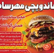 نیرو ساده خانوم