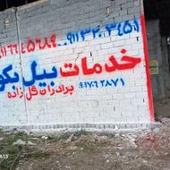 بابهترین شکل ممکن