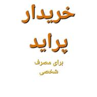 خریدار پراید یا دوو ماتیز