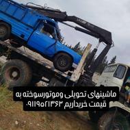 ماشین تصادفی وآتیش گرفته سالم نیسان تناژ بالا همه ماشینها