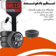 فروش تنظیم باد اقساطی