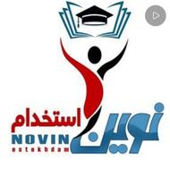 منابع اموزگاری نوین استخدام