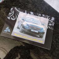 دفترچه راهنما،سیم کشی و کاتالوگ نیسان تویوتا بنز مزدا کلاسیک