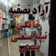 تصفیه آب صنعتی