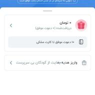 ثبت نام در بلو برای حمایت از کودکان بی سرپرست
