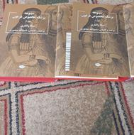 کتاب سینوهه گسسته جلد1و2