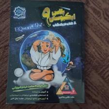 ایکیوسان پلاس چاپ 404 نو