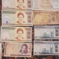 چند تا پول قدیمی دارم