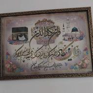 تابلو وان یکاد