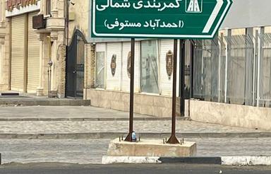 زمین با موقعیت عالی 31600 متر/ سنددار/میدان نماز اسلامشهر