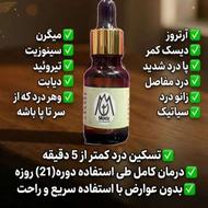 نه به کمر درد