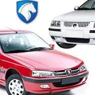 خریدار پژو،سمند و پرشیا