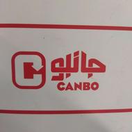 استخدام در فروشگاه زنجیره ای جانبو