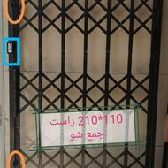 حفاظ آکاردئونی