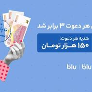 150 هزارتومان جایزه