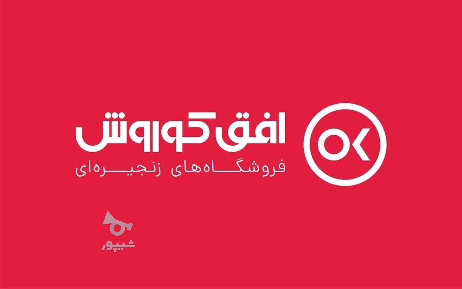 جدب نیرو افق کوروش - امیر حسین شاهزیدی